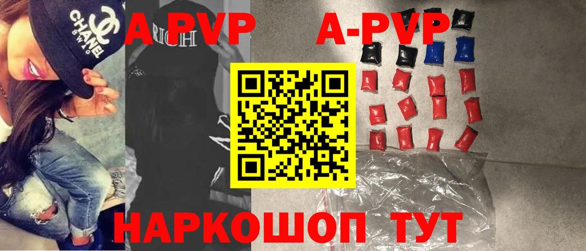 Alfa_PVP VHQ  Вход с VPN  Alpha-PVP Соль  Советская Гавань 
