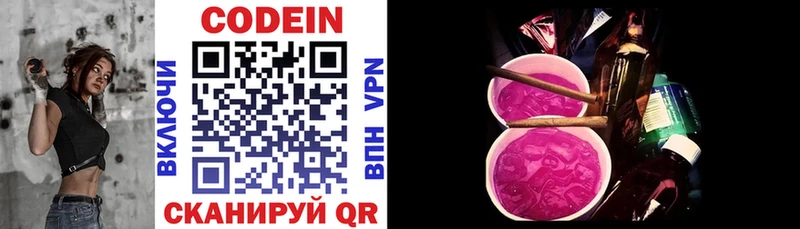это какой сайт  Советская Гавань  Кодеиновый сироп Lean Purple Drank  блэк спрут вход 