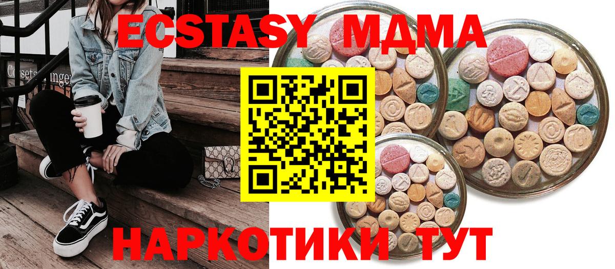 Советская Гавань  где найти наркотики  Ecstasy DUBAI  ЭКСТАЗИ  Вход с VPN  ЭКСТАЗИ таблы 