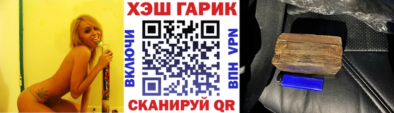ГАШИШ гашик  купить закладку  Советская Гавань 