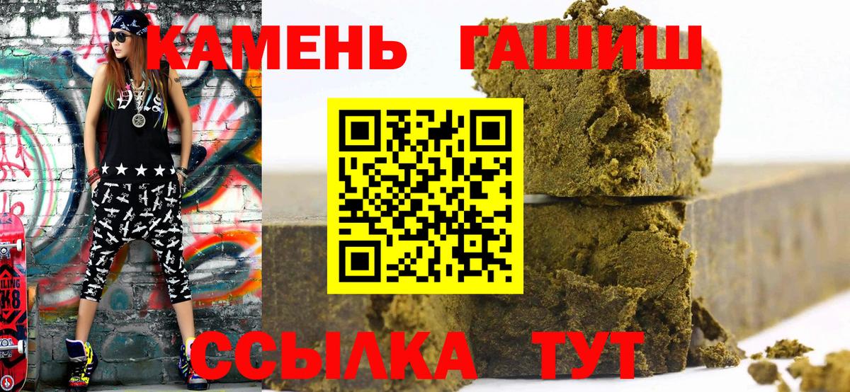 Советская Гавань  ГАШ Ice-O-Lator  Вход с VPN  ГАШИШ  ГАШ AMNESIA HAZE 