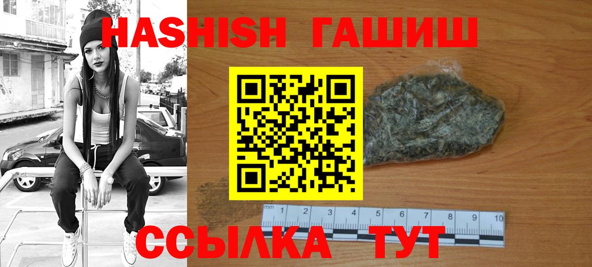 Гашиш hashish Советская Гавань