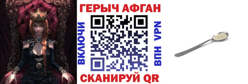 Героин хмурый  Советская Гавань 