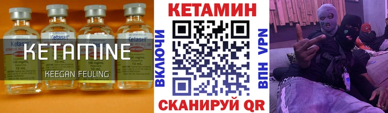 КЕТАМИН ketamine  Советская Гавань 