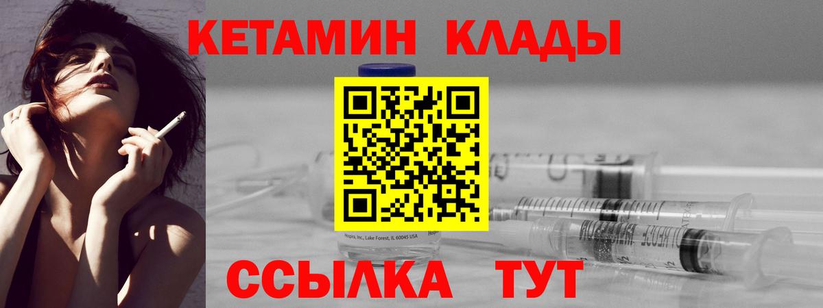 КЕТАМИН VHQ  даркнет наркотические препараты  Советская Гавань  Вход с VPN 