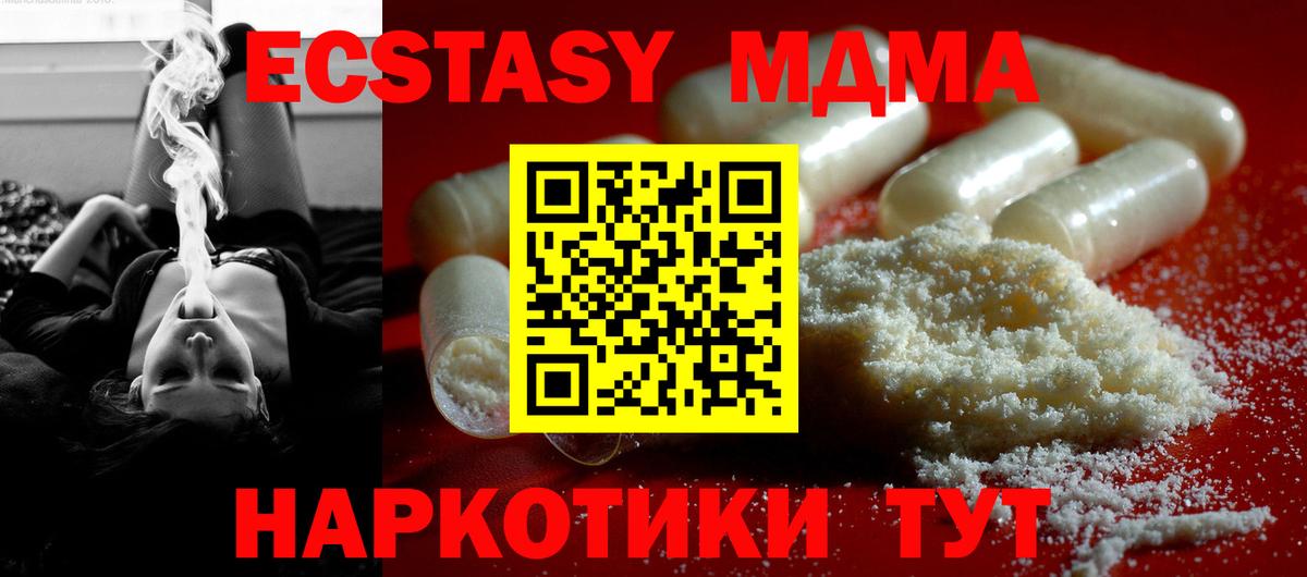 MDMA crystal  Вход с VPN  МДМА VHQ  Советская Гавань 