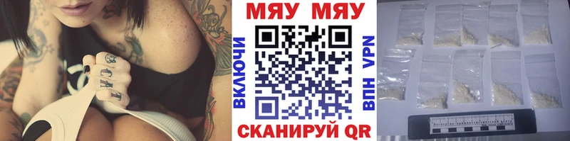 МЯУ-МЯУ 4 MMC  Советская Гавань 