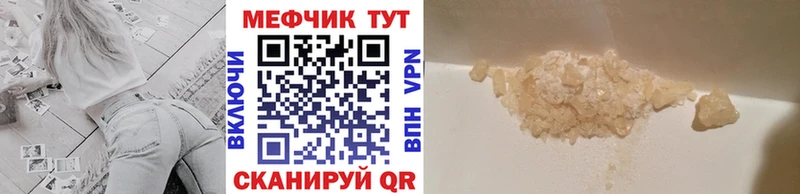 Меф мука Советская Гавань