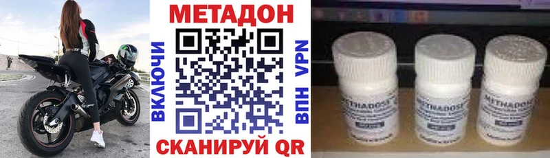 Метадон белоснежный  закладки  Советская Гавань 