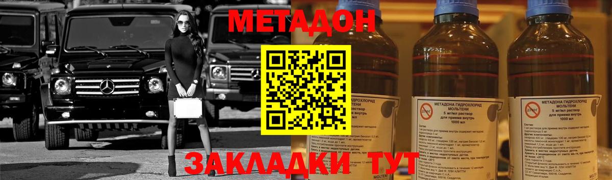 Советская Гавань  МЕТАДОН мёд  Вход с VPN 