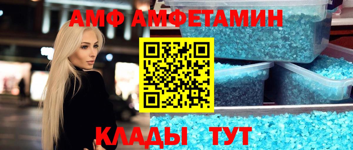 Советская Гавань  Метамфетамин винт  Вход с VPN 