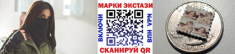 Марки NBOMe 1,5мг  Советская Гавань 