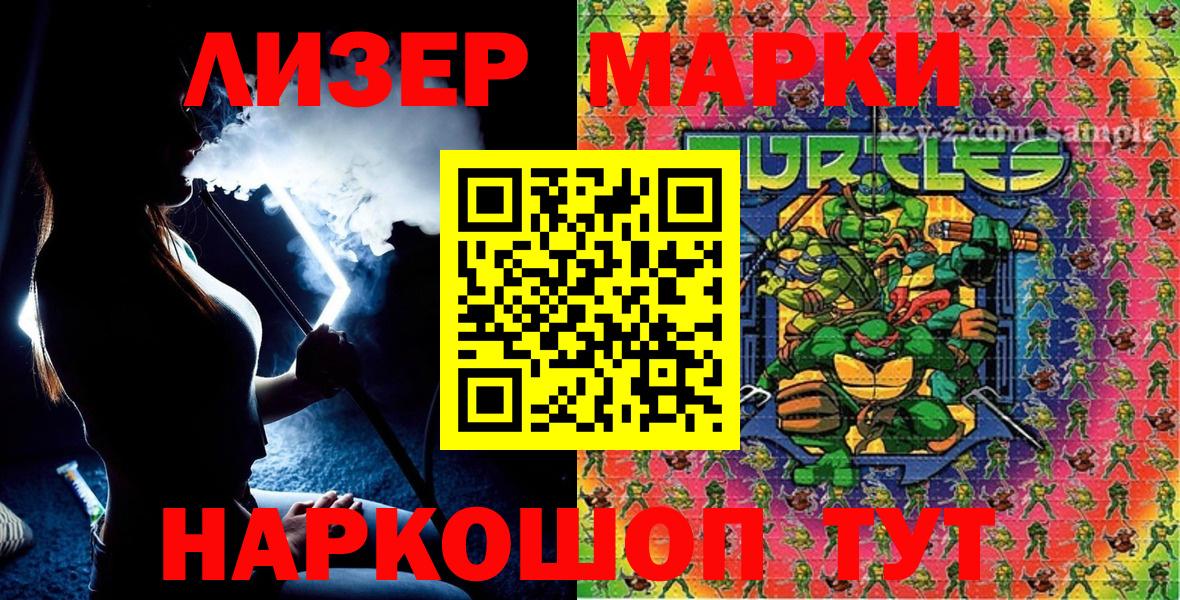Наркотические марки 1,5мг  Вход с VPN  Советская Гавань 