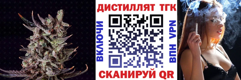 ТГК вейп с тгк Советская Гавань