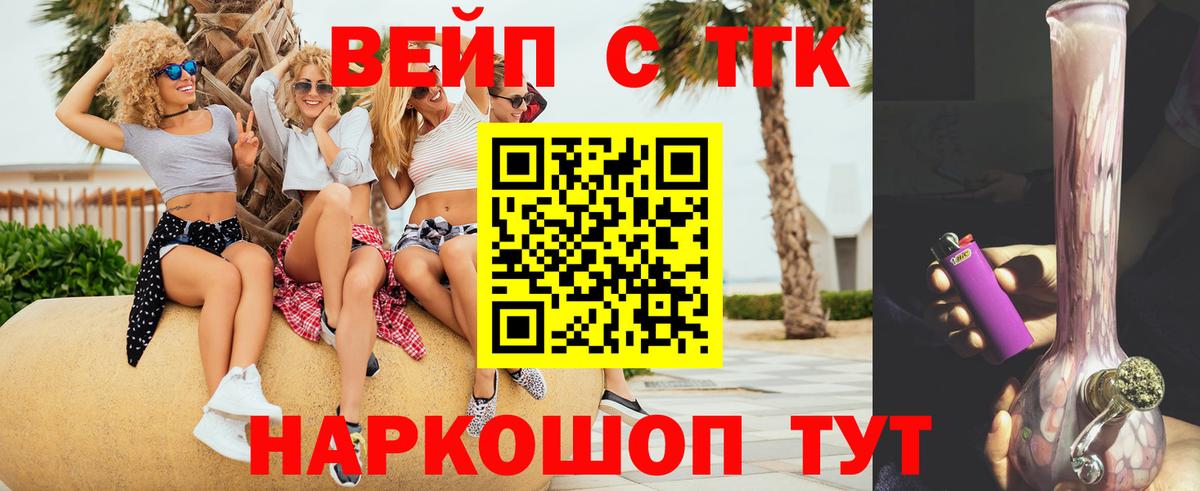 Дистиллят ТГК THC oil Советская Гавань
