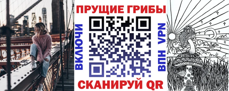 Псилоцибиновые грибы прущие грибы  OMG ССЫЛКА  Советская Гавань  купить наркоту 