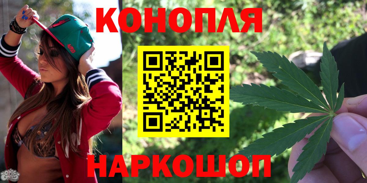 Конопля VHQ  Каннабис конопля  Бошки марихуана план  Советская Гавань  Вход с VPN 
