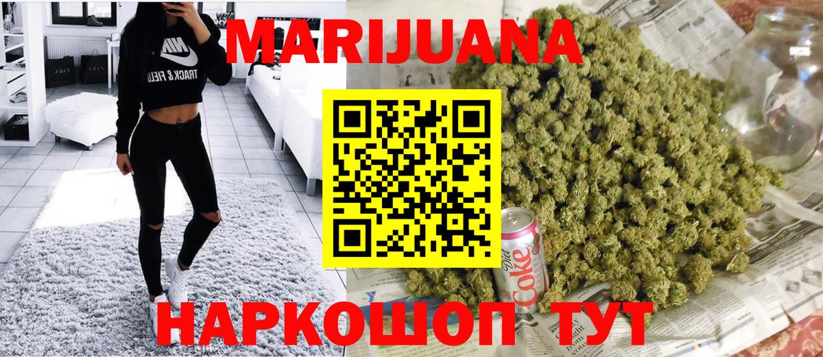Марихуана индика Советская Гавань